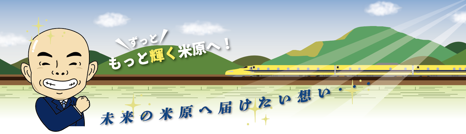 トップ画像